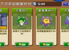 屑版植物大战僵尸怎么开（植物大战僵尸我是僵尸手机版） 