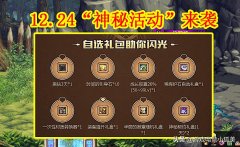 dnf黑钻活动免费领2021（最新黑钻免费领取方式） 