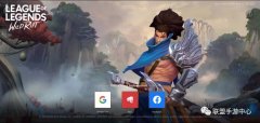 台服lol手游官网下载（lol手游台服下载） 