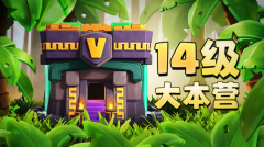 部落冲突官网是哪个（部落冲突昆仑版官方下载最新版） 