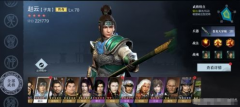 真三国无双霸攻略大全（真三国无双霸手游官网） 