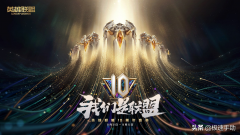 lol周年庆活动几号结束（英雄联盟10周年活动任务） 