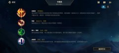 lol螳螂天赋怎么点（英雄联盟手游螳螂出装天赋） 