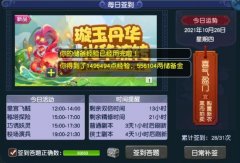 梦幻西游符号怎么打出来（梦幻西游符号小尾巴复制） 