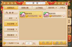 梦幻西游手游神兽多少人民币一个（梦幻西游手游神兽兑换规则） 