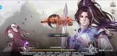 一剑断念内购破解版2021（一剑断念内购破解版） 