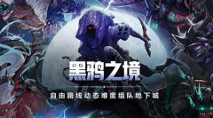 DNF黑鸦之境奖励每周几次（黑鸦之境每周特殊奖励） 