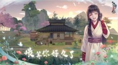 江湖悠悠第二章完美攻略（江湖悠悠侠道第二章完美攻略） 