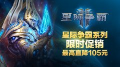 星际争霸高清重制版多少钱（星际争霸1手机版单机版下载） 