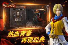 传奇手游游戏网站（手游传奇新开服网站） 