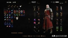 巫师3前期装备怎么获得（巫师3前期神器位置） 