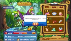 洛克王国宠物亲密度怎么加（洛克王国亲密度配方表） 