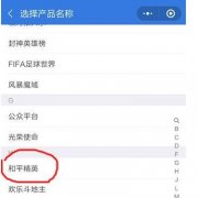 和平精英封号查询在哪查（和平精英解封网站） 