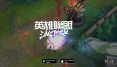 英雄联盟台服账号怎么注册（英雄联盟手游台服下载安装官网） 