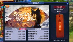 梦幻西游签到答题每月多少次（梦幻西游签到答题题库） 