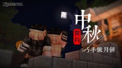 我的世界1.7.0版本下载安装（我的世界版本下载大全） 