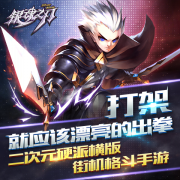 银魂之刃游戏下载破解版（银魂之刃闪烁之光官方版本） 