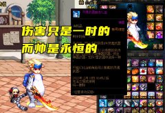 dnf幻化武器怎么弄（dnf鬼剑士武器幻化外观排行） 