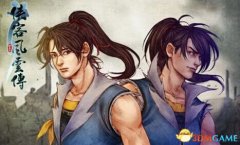 侠客风云传修改器怎么用（侠客风云传内置修改器） 