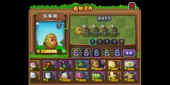 植物大战僵尸金坷垃版（植物大战僵尸2金坷垃版破解版） 