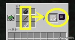 我的世界弓箭怎么做（我的世界弓箭的做法） 