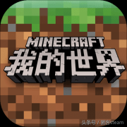 我的世界0.15.4下载安装（我的世界老版本中文版下载安装） 