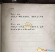 神界原罪2数鸡玛格在哪（神界原罪2数鸡任务） 