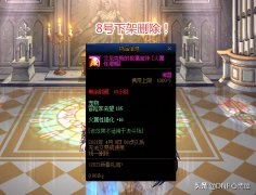 DNF春节宠物宝珠叫什么（dnf宠物宝珠名称） 