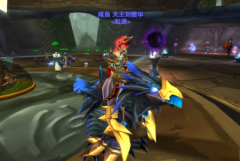 魔兽世界职业坐骑哪个最好看（魔兽世界最好的坐骑） 
