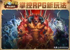 炉石传说黑石山攻略第一区（炉石传说黑石山模式攻略） 