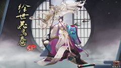 阴阳师花鸟卷御魂搭配（绘世花鸟卷最新御魂推荐） 