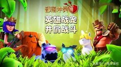 部落冲突女王升级数据2021（部落冲突最新数据大全） 