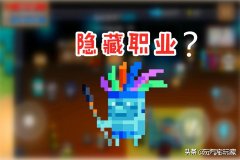 元气骑士无尽模式攻略装置介绍（元气骑士无尽模式刷材料攻略） 