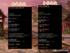 dnf在哪分解时装（dnf战令分解时装任务） 