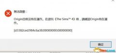 模拟人生4无法启动资料损坏（模拟人生4启动没反应） 