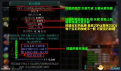 流放之路元素打击技能（流放之路元素打击原理） 