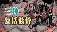 饥荒暗影编织者怎么召唤（饥荒暗影编织者讲解） 