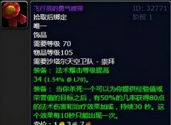 魔兽世界虚空鳐声望开启任务（奥格瑞拉声望开启任务） 
