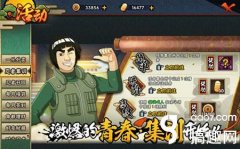 火影忍者训练师攻略（火影忍者训练师变身术） 