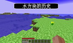 我的世界水的id是什么（我的世界全部药水id） 