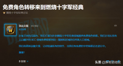 魔兽世界免费加速器哪个好用（魔兽世界游戏加速器） 