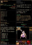 dnf奶妈毕业武器哪个好（DNF奶妈完美细节毕业） 