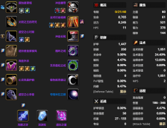 魔兽世界tbc术士命中要求多少（魔兽世界怀旧服术士法术命中） 