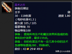 魔兽世界风暴召唤者单手剑怎么获得（魔兽世界风暴召唤者单手剑） 