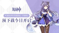 下载原神需要多少内存（原神云游戏官网版下载） 