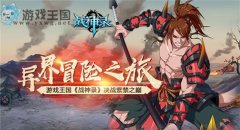 战神录破解版最新（战神录内购破解版下载） 