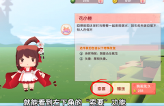 迷你世界怎么送皮肤给好友（迷你世界赠送皮肤教程） 