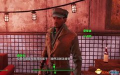 辐射4麦奎迪好感度怎么刷（麦奎迪好感度的刷法） 