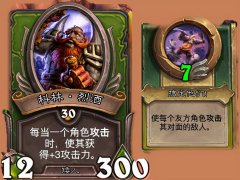 炉石传说黑石山攻略第一区（炉石传说黑石山攻略分享） 