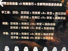 暗黑2act3任务怎么开启（暗黑破坏神2act3任务流程） 